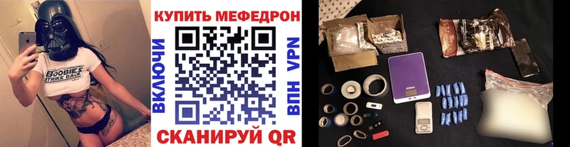 что такое   Новохопёрск  Меф кристаллы 