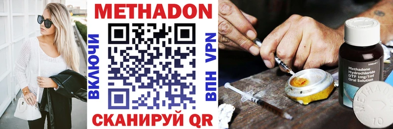 МЕТАДОН VHQ  что такое   Новохопёрск 